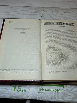 Исторические драмы