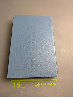 Толковый словарь по вычислительным системам