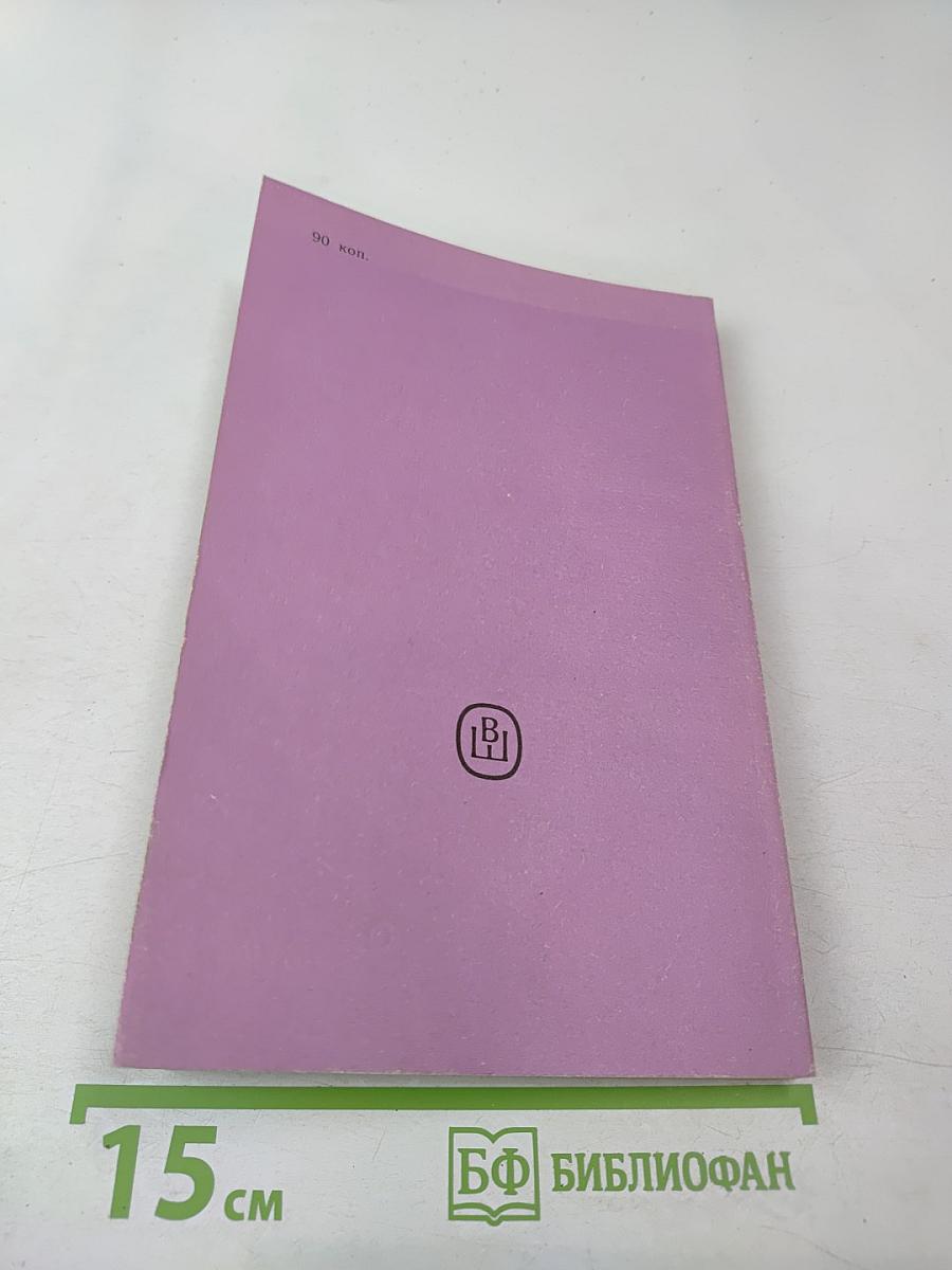 Ускоренный курс английского языка