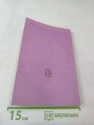 Ускоренный курс английского языка