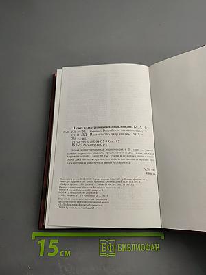 Новая иллюстрированная энциклопедия. Кн. 8. Ит-Кл