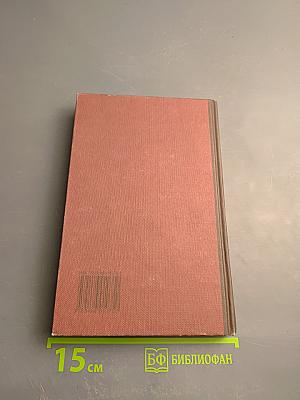 Новая иллюстрированная энциклопедия. Кн. 8. Ит-Кл