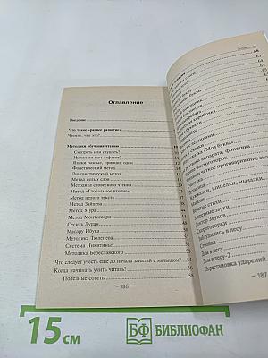 Учим читать малышей: Мои друзья от А до Я