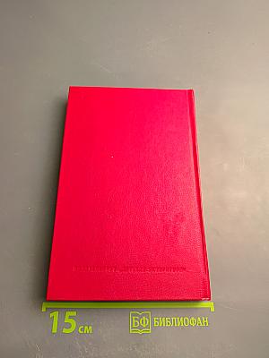 Страницы жизни маршала Г.К. Жукова