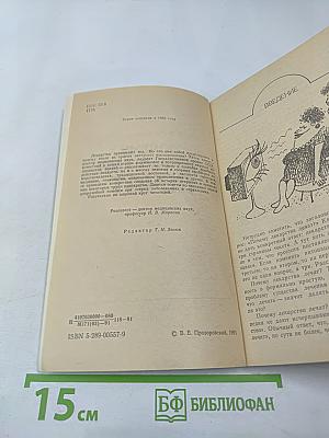 Почему лекарства лечат