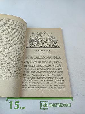 Почему лекарства лечат