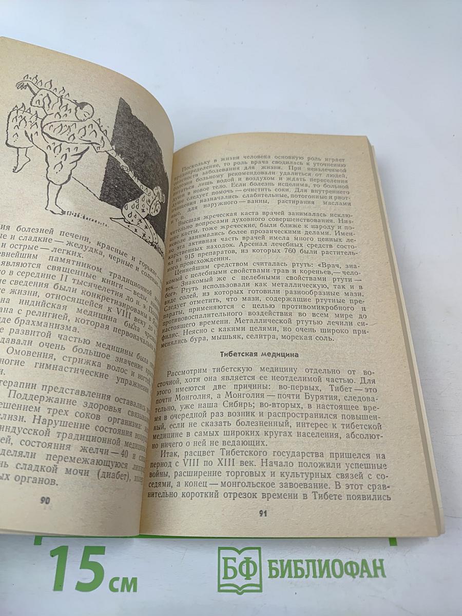 Почему лекарства лечат