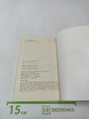 Индивидуальный дом и участок