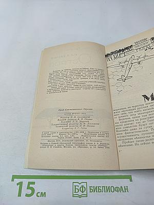 Остров вечного лета: Путешествие по Цейлону