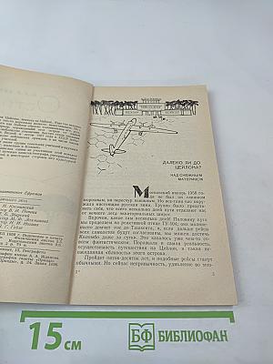 Остров вечного лета: Путешествие по Цейлону