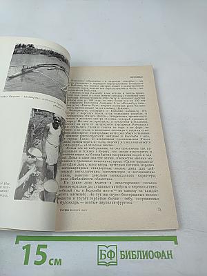 Остров вечного лета: Путешествие по Цейлону