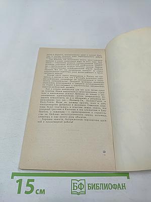 Остров вечного лета: Путешествие по Цейлону