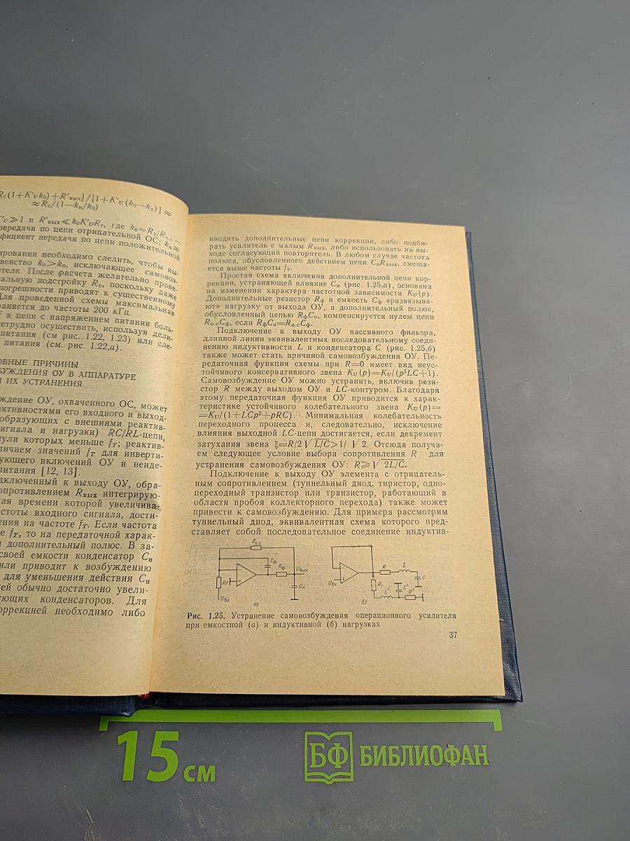 Применение прецизионных аналоговых микросхем