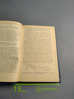 Применение прецизионных аналоговых микросхем