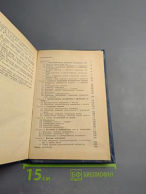 Применение прецизионных аналоговых микросхем