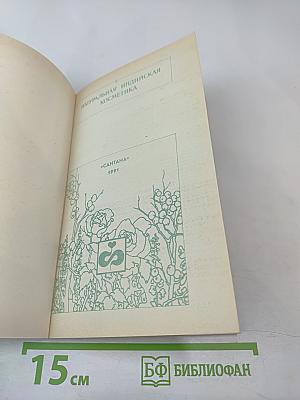 Натуральная индийская косметика для европейских женщин