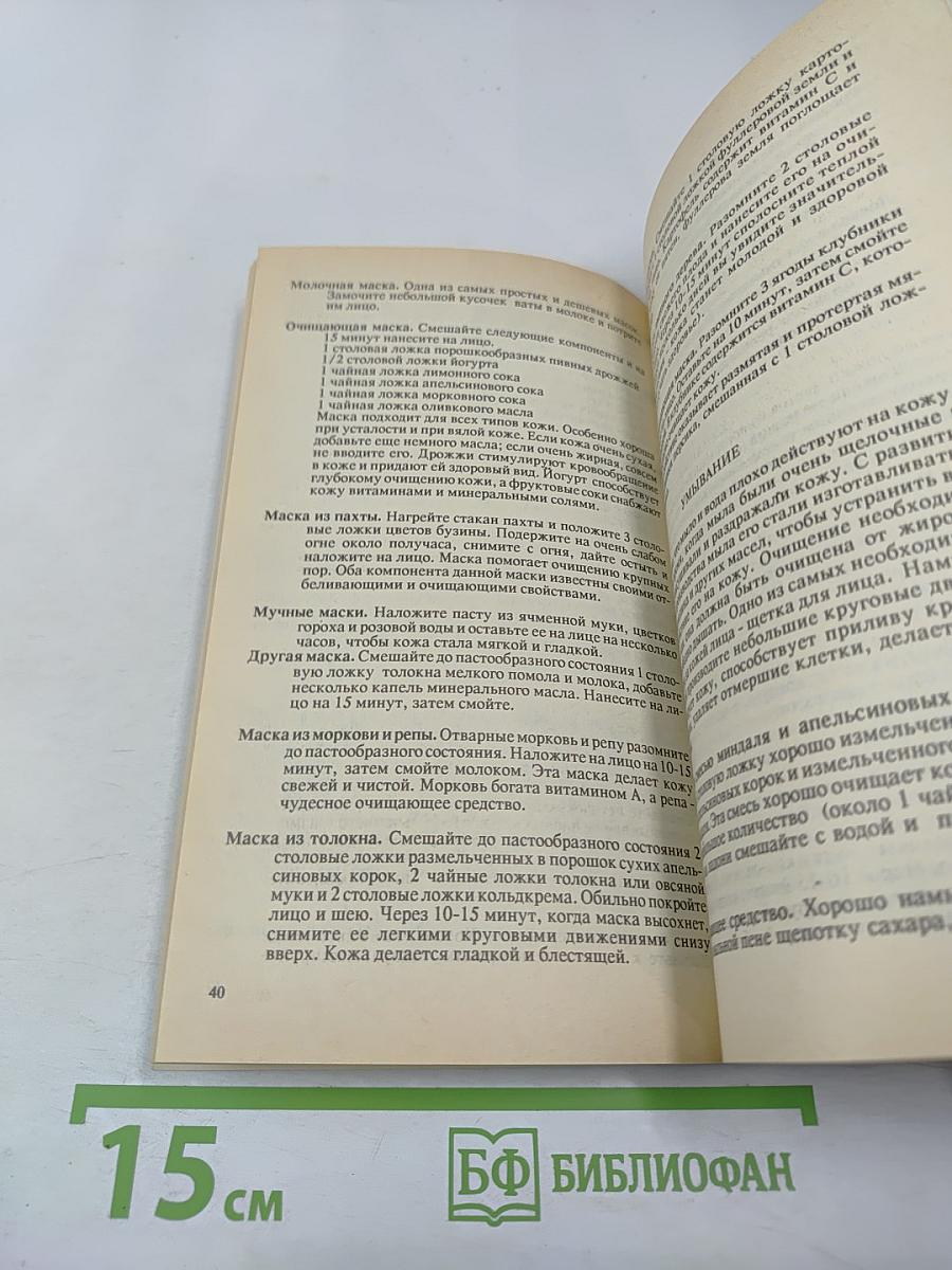 Натуральная индийская косметика для европейских женщин