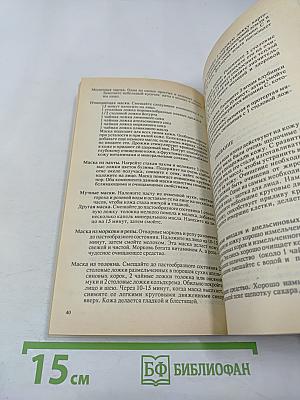 Натуральная индийская косметика для европейских женщин