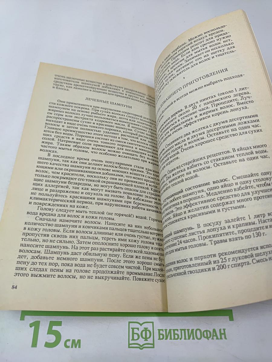 Натуральная индийская косметика для европейских женщин