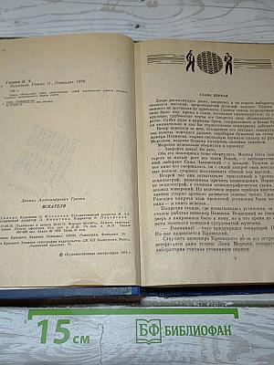 Искатели