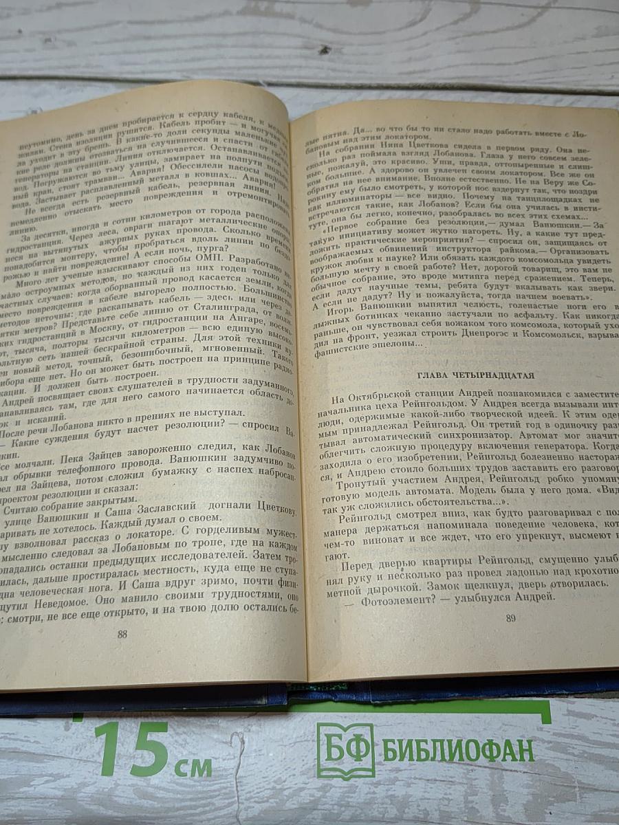 Искатели