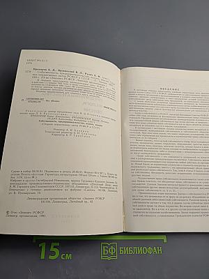 Собственность, Предпринимательство, Налоги, Пенсии. Сборник нормативных актов РСФСР и СССР
