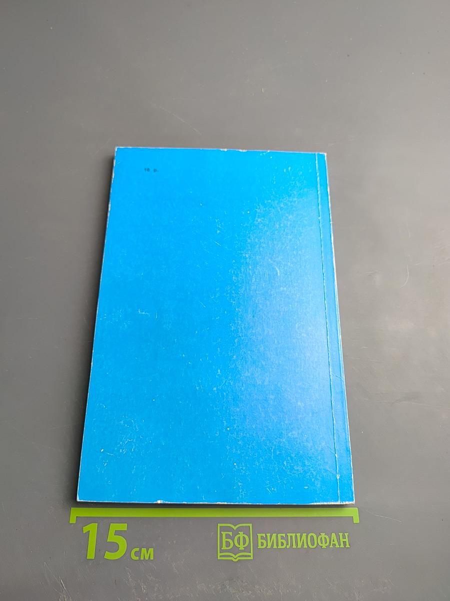 Собственность, Предпринимательство, Налоги, Пенсии. Сборник нормативных актов РСФСР и СССР