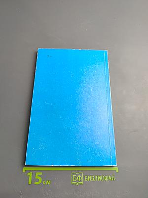 Собственность, Предпринимательство, Налоги, Пенсии. Сборник нормативных актов РСФСР и СССР