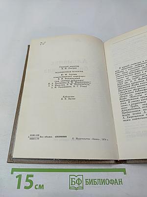 Альманах библиофила. Выпуск VII