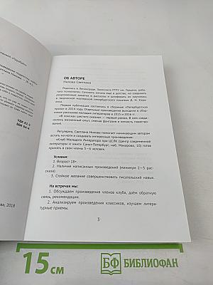 В поисках шестого океана