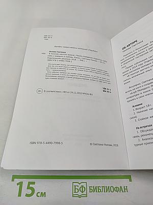 В поисках шестого океана