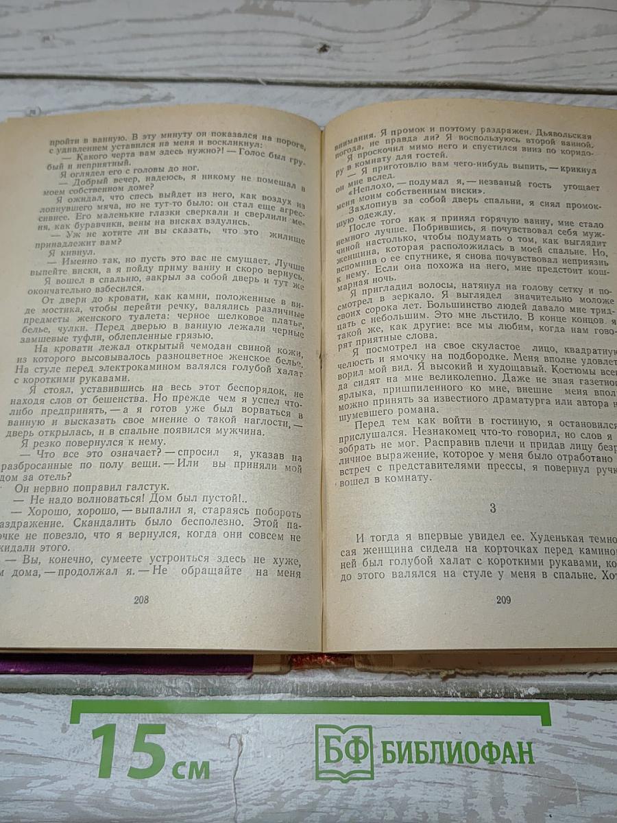 Заставь мертвеца встать