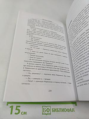 В поисках шестого океана