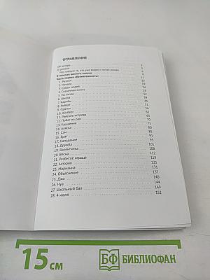 В поисках шестого океана