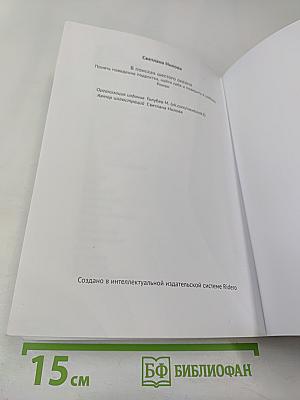 В поисках шестого океана