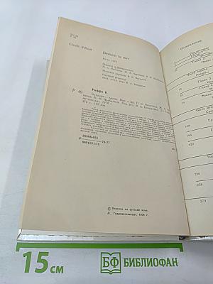 Будущее – океан