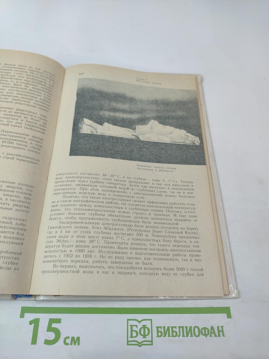 Будущее – океан