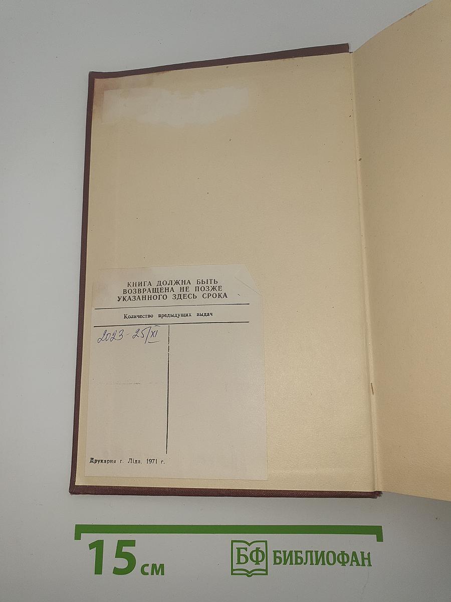 Шестой съезд РСДРП (большевиков). Протоколы