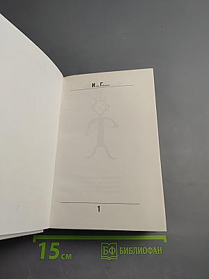 Камерные гарики