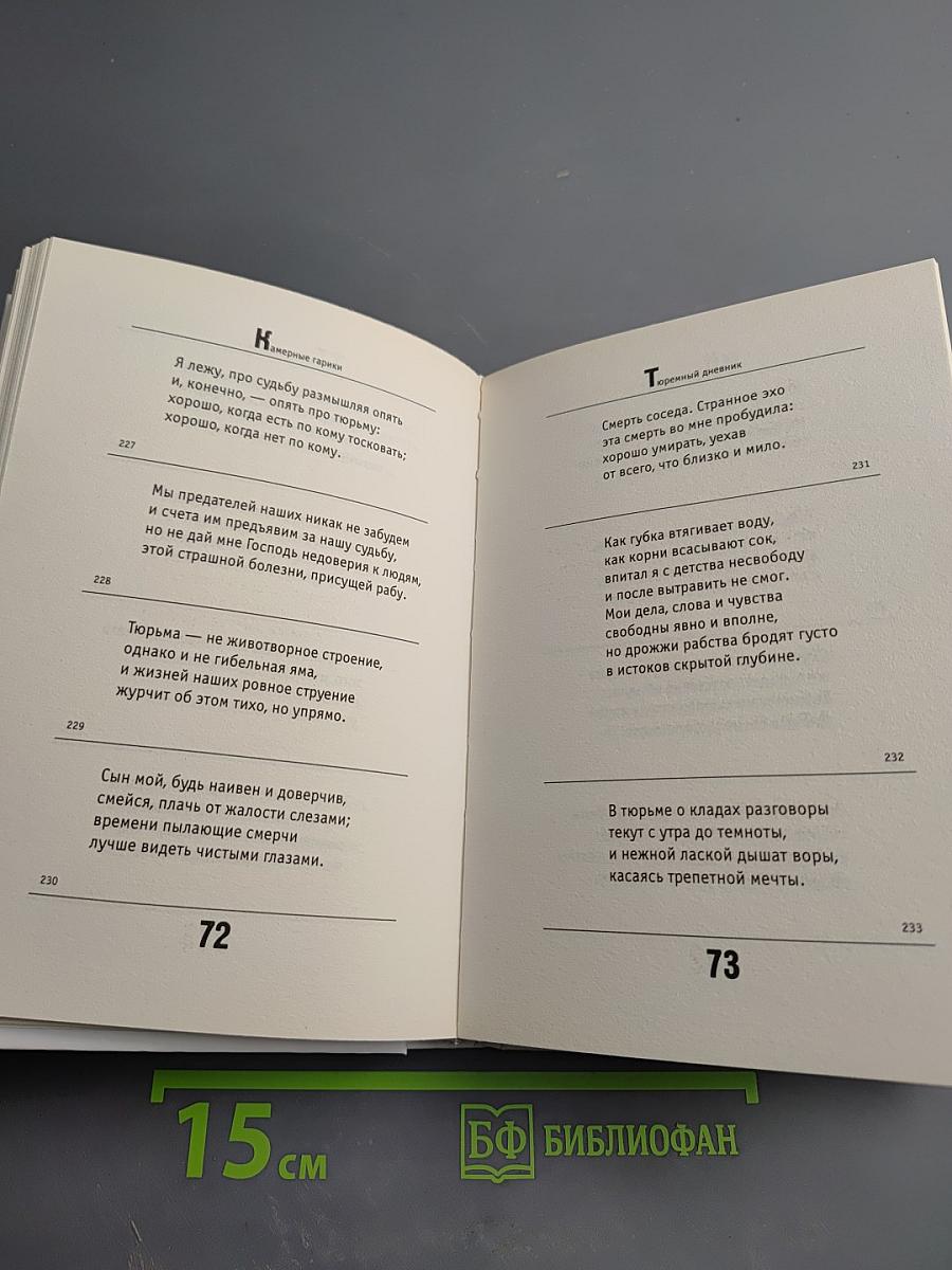 Камерные гарики