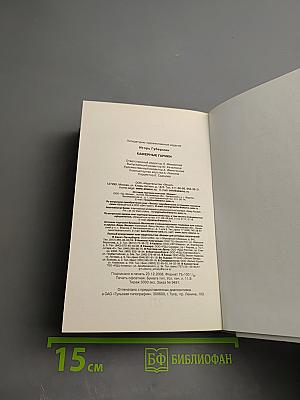 Камерные гарики