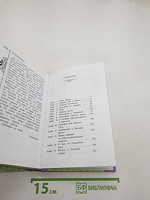 Поллианна