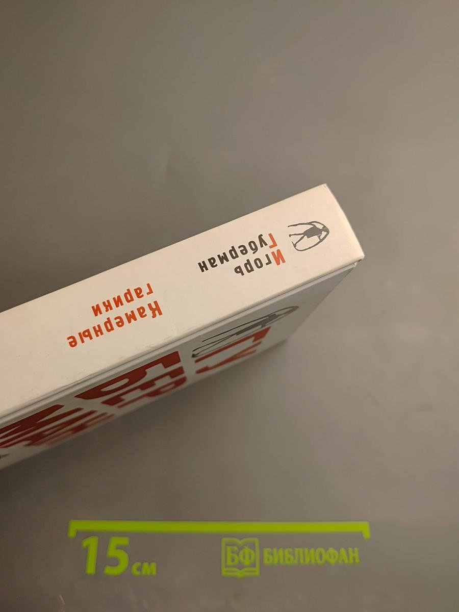 Камерные гарики