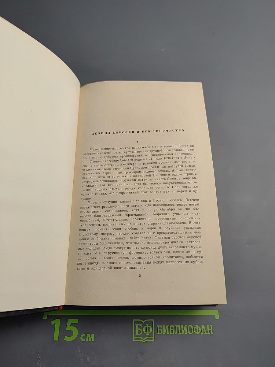 Избранные произведения в трех томах. Том первый. Капитальный ремонт