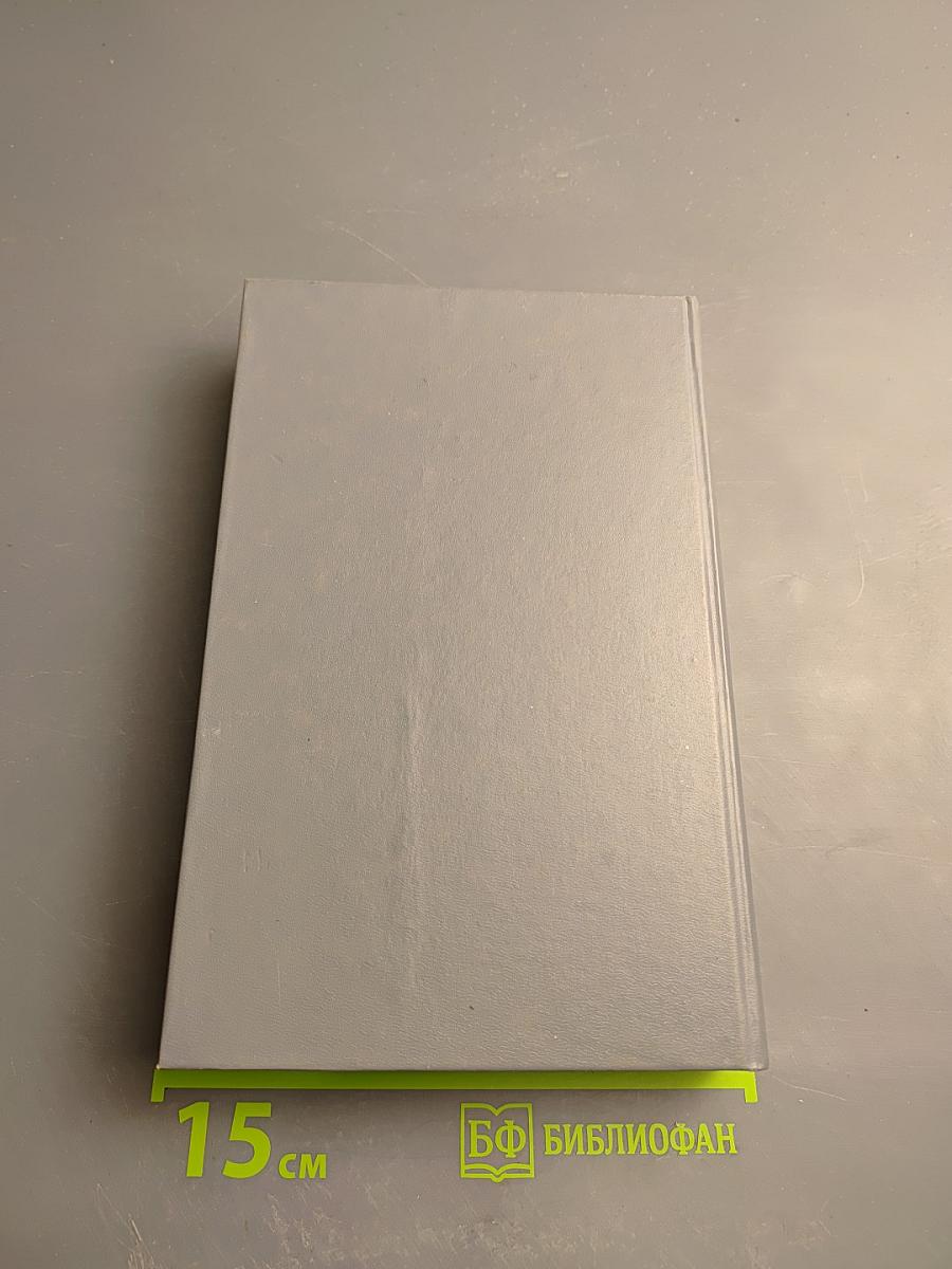 Угрюм-река, Том второй