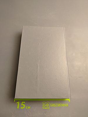 Угрюм-река, Том второй