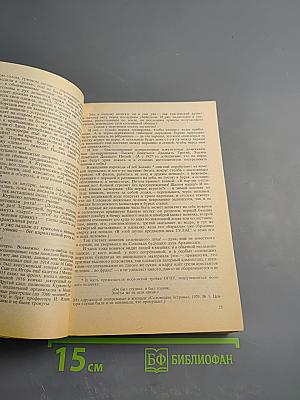 Архипелаг ГУЛАГ. 1918-1956. Опыт художественного исследования. Части III-IV