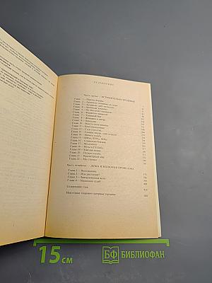Архипелаг ГУЛАГ. 1918-1956. Опыт художественного исследования. Части III-IV