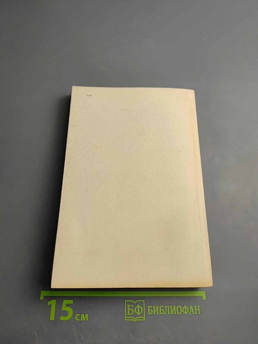 Архипелаг ГУЛАГ. 1918-1956. Опыт художественного исследования. Части III-IV