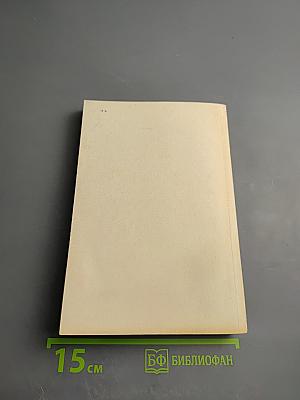 Архипелаг ГУЛАГ. 1918-1956. Опыт художественного исследования. Части III-IV